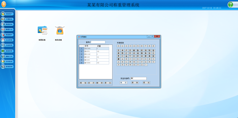 1512699663115927.png plpro20171026104223NqRIi.png